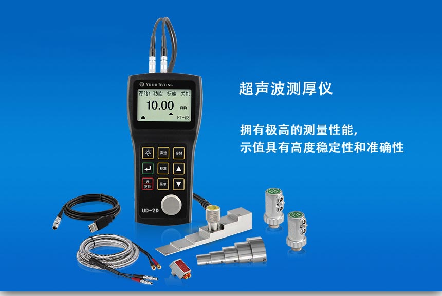 UD-2系列測厚儀_01.jpg UD-2系列測厚儀_01.jpg
