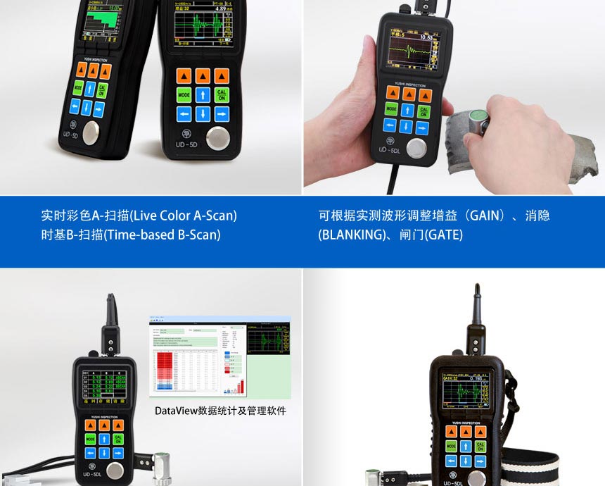 UM-5系列高端測厚儀_03.jpg UM-5系列高端測厚儀_03.jpg