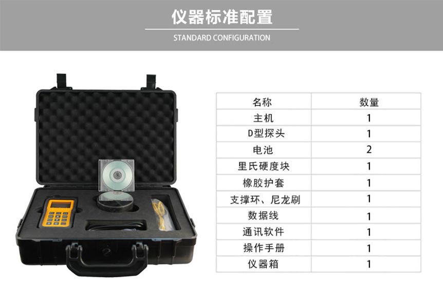 HDY100硬度計_08.jpg HDY100硬度計_08.jpg