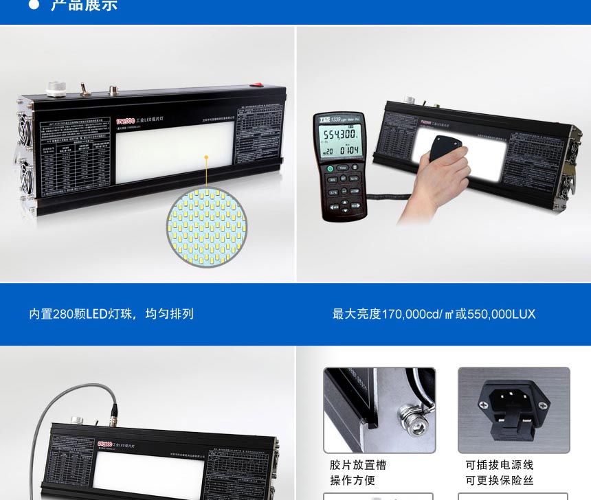 DY2000工業觀片燈_03.jpg