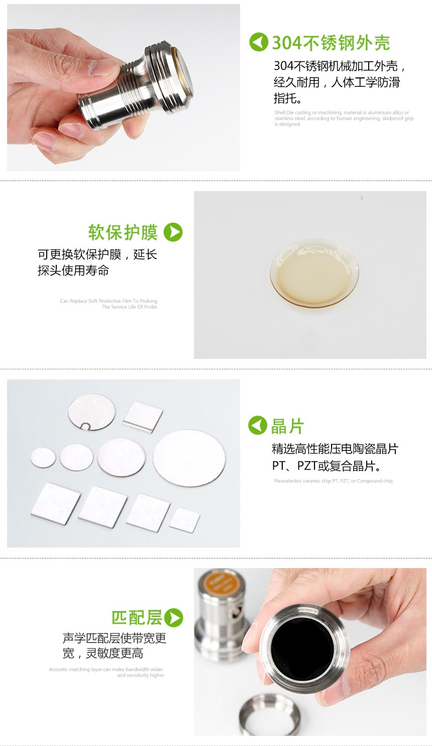 軟保護膜探頭_03.jpg 軟保護膜探頭_03.jpg