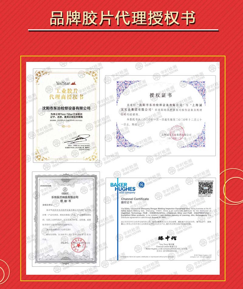 沈陽宇時檢測設備有限公司產品圖20200416_10.jpg 沈陽宇時檢測設備有限公司產品圖20200416_10.jpg