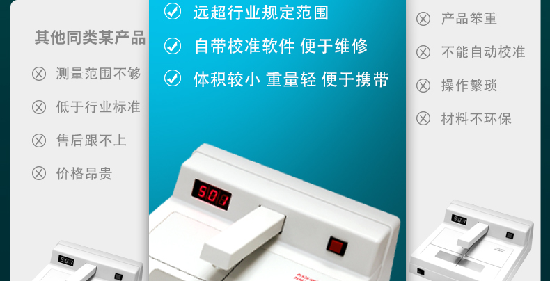 黑白密度計詳情圖片_09.jpg 黑白密度計詳情圖片_09.jpg